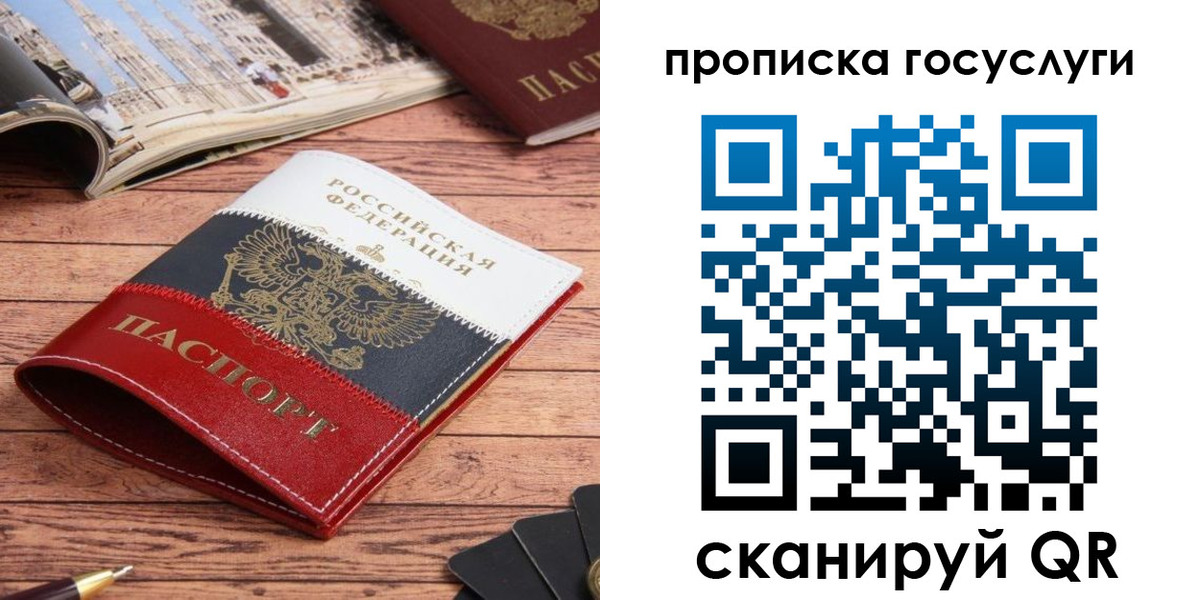 прописка в Сальске