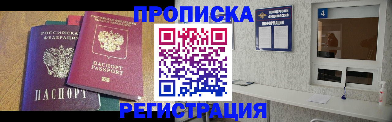 временная регистрация адрес в Сальске