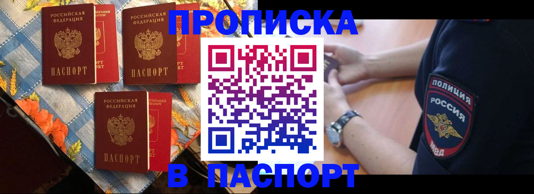 временная регистрация госуслуги в Сальске