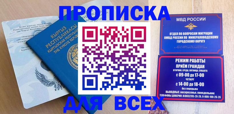 временная регистрация поиск в Сальске