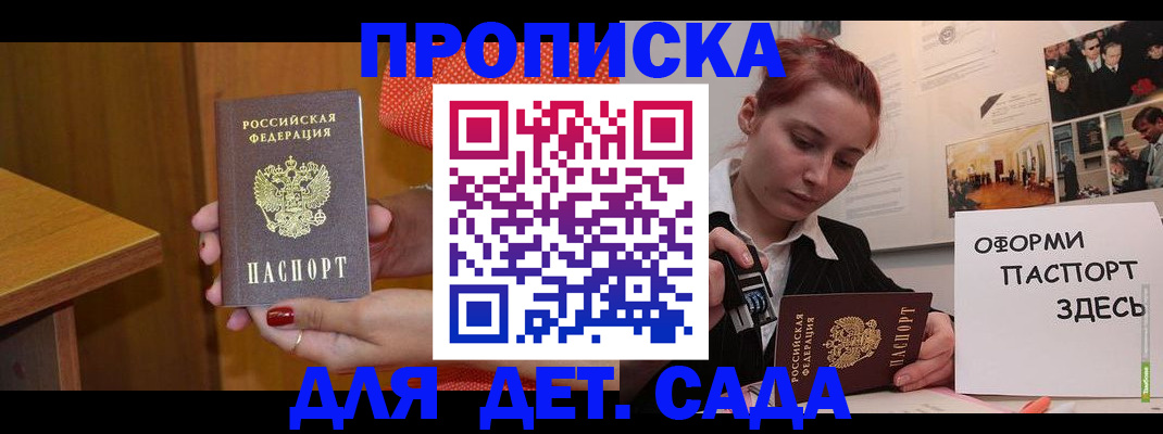 временная регистрация 2025 в Сальске