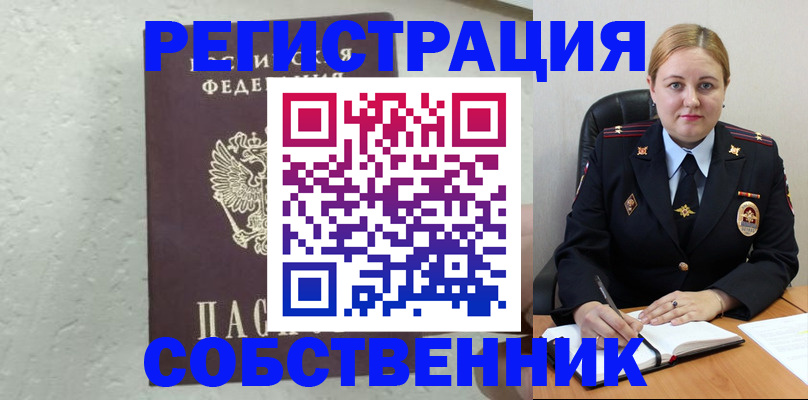 прописка законно в Сальске