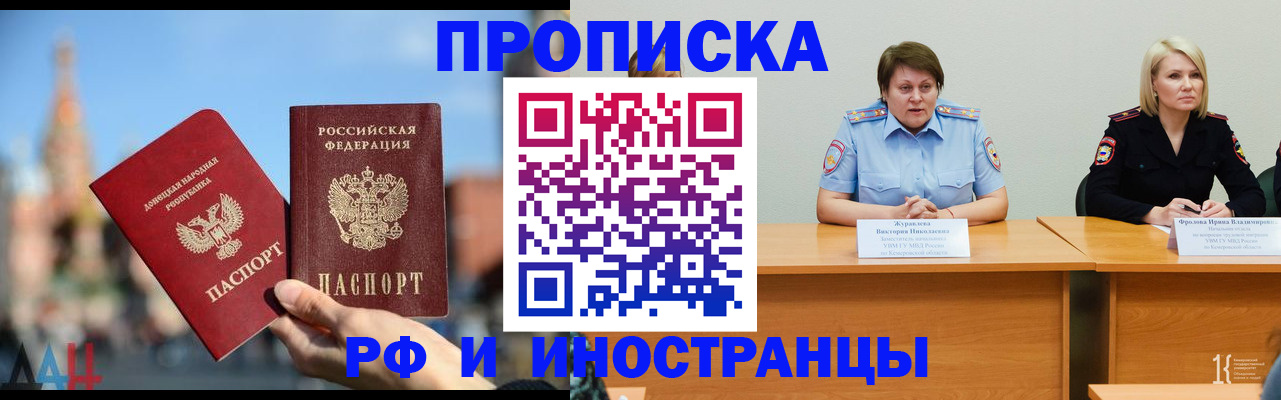 временная регистрация госуслуги в Сальске