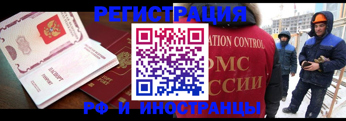 прописка регистрация в Сальске